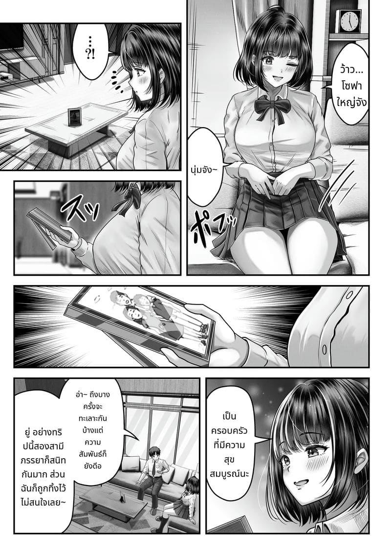 เรื่องราวของพี่น้องสาวผมดำที่มีอายุห่างกัน